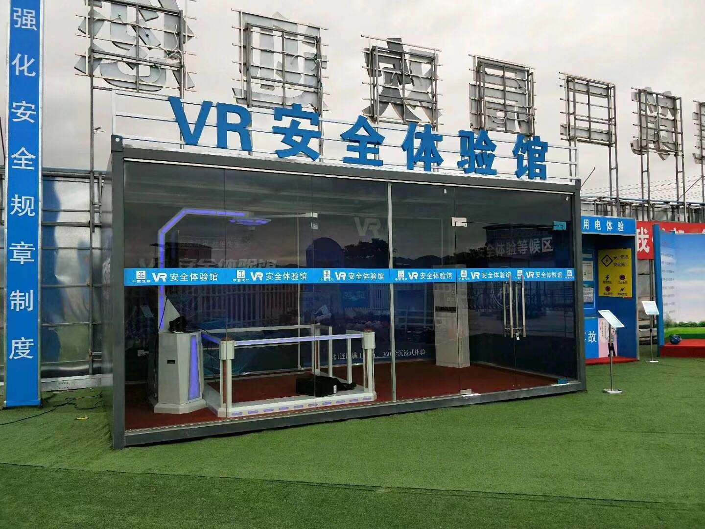 讷河市VR安全体验馆